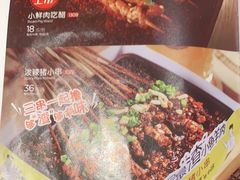-木屋烧烤(上梅林店)