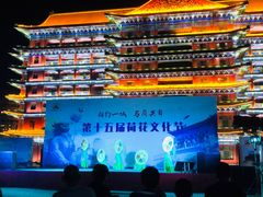 -大明幻境第一城
