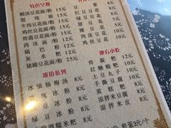 -姚家豆花
