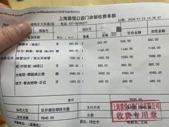-雅悦齿科(顾村公园店)