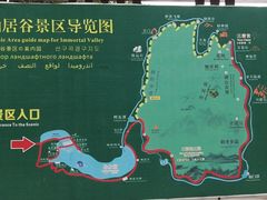 -仙居谷风景区