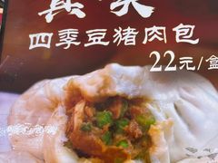 -白玉兰食品甜凤店(合生汇店)