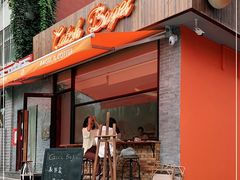 门面-Catch Bagel(芳草地店)