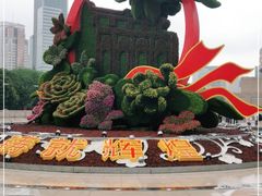 -上海博物馆(人民广场馆)