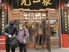 -张一元(总店)