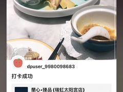-蘭心·臻品(瑞虹太阳宫店)