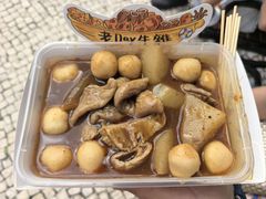 -老day牛杂(官也街总店)