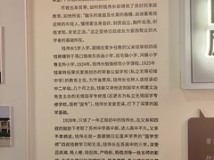 -钱穆钱伟长故居