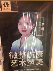 -昆明梦想医疗美容医院