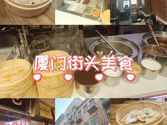 -鑫旺旺汤包(总店)