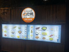 -大牌大·传统杭帮菜(湖滨店)