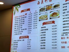 -竹园竹升面(西关总店)