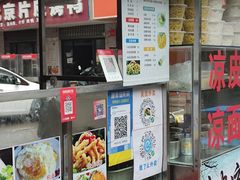 门面-东北熏肉大饼(后湖店)