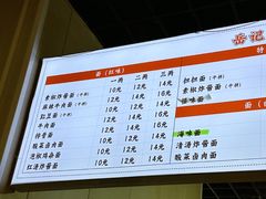 -岳记老成都三味面