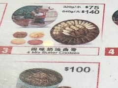 -珍妮曲奇聪明小熊(尖沙咀店)