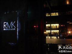 -RMK Shochu Bar(三诺店)