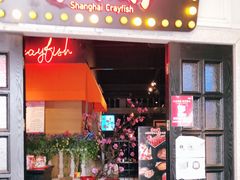 门面-沪小胖小龙虾(淮海中路旗舰店)