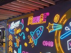 -风云再起游乐汇(北京西单西西友谊店)