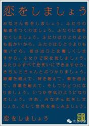 -和良形象