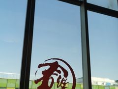 -文三里屯面馆(三里屯店)
