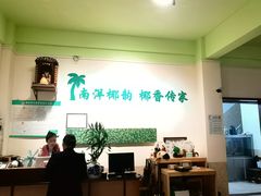 -琼海·狮椰美食楼