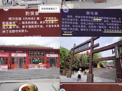 -雁门关景区