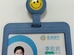 -昆明普瑞眼科医院·近视手术(龙泉院区)