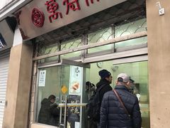 门面-万寿斋(山阴路店)