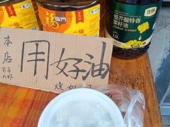 -早酒肖汉老味拌面