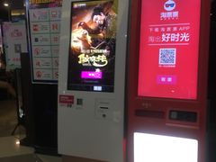 -环球国际影城(天鸿广场LUXE巨幕店)