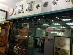 门面-义顺牛奶公司