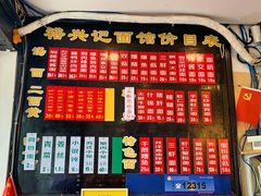 -裕兴记·三虾面(西北街总店)