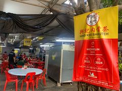 -兴记肉骨茶(甲洞大街第二新分店)