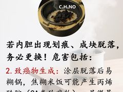 -有红鸡毛店·川菜(建设路店)