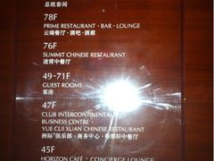 -洲际酒店·地平线全日餐厅HORIZON CAFÉ