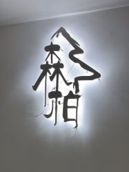 -森柏·SENBO男士护肤·SPA综合管理中心
