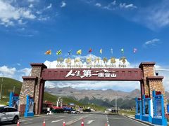 -祁连山·岗什卡雪峰景区