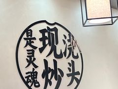 -寻裕记·现炒浇头面(人民广场店)