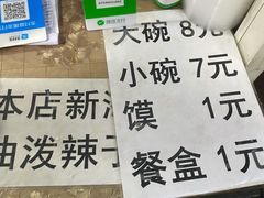 -老字号贾家肉丸糊辣汤(光明巷店)
