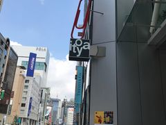 外观-伊东屋(本店)