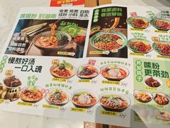 -百春原湖南牛肉粉(百联世纪店)