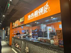 -探鱼·鲜青椒爽麻烤鱼(朝阳悠唐广场店)