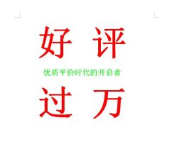 开启美发业诚信平价之门-镁连社·美联社