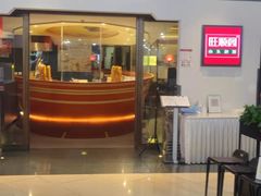 门面-旺顺阁·北京菜(北辰上品+)