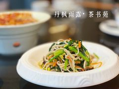 -丹楓雨露(乐基广场店)