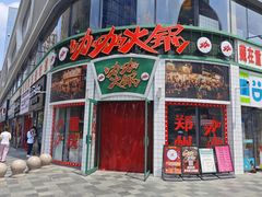 -煜丰汴京烤鸭(福彩路店)