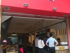 -牛王庙吳記怪味面(双楠店)