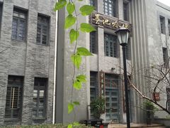 -墨池公园