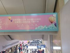 -吾悦广场(天津和平店)