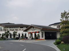 -扬州瘦西湖温泉